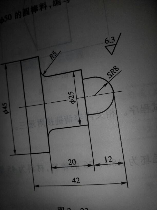 数控车床斜角接圆弧图片