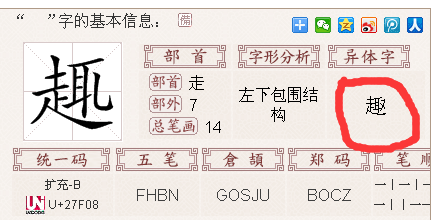 走字底加耴是什么字