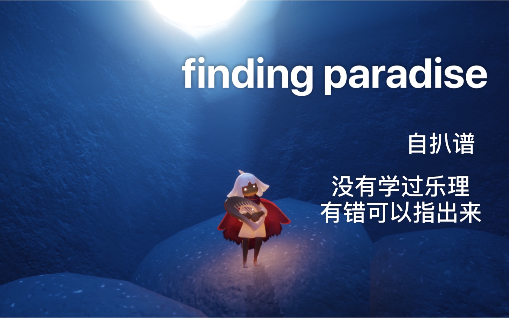 [图]【光遇】Finding Paradise/寻找天堂