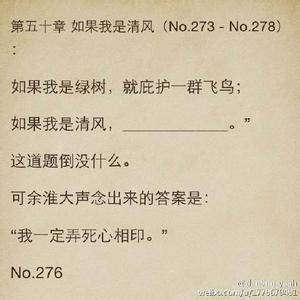 如果我是清风,我一定弄死心相印 什么意思