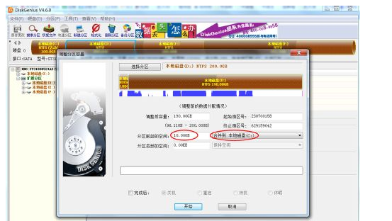 如何把移动硬盘分区合并并且保留文件