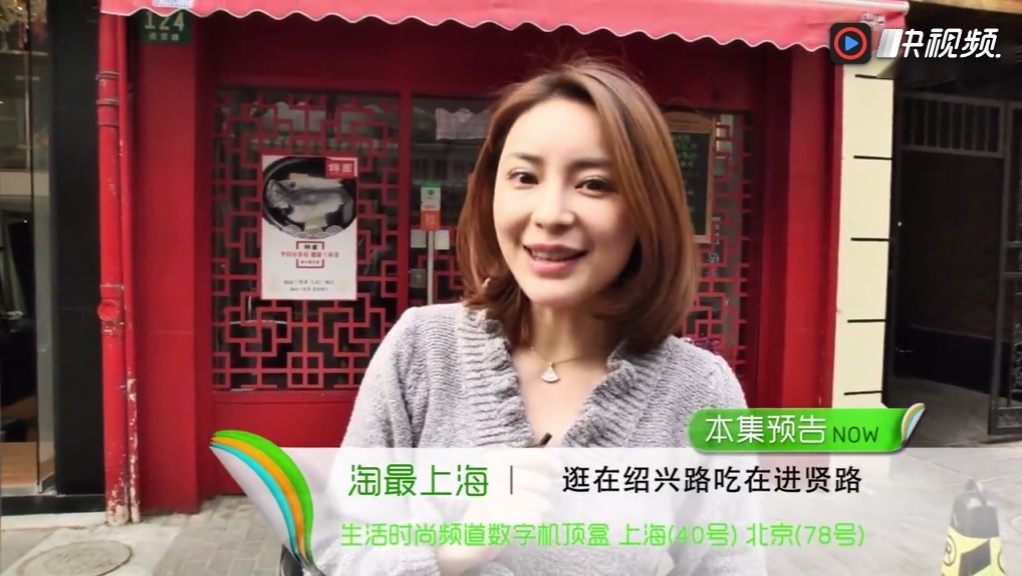 淘最上海 逛在绍兴路吃在进贤路