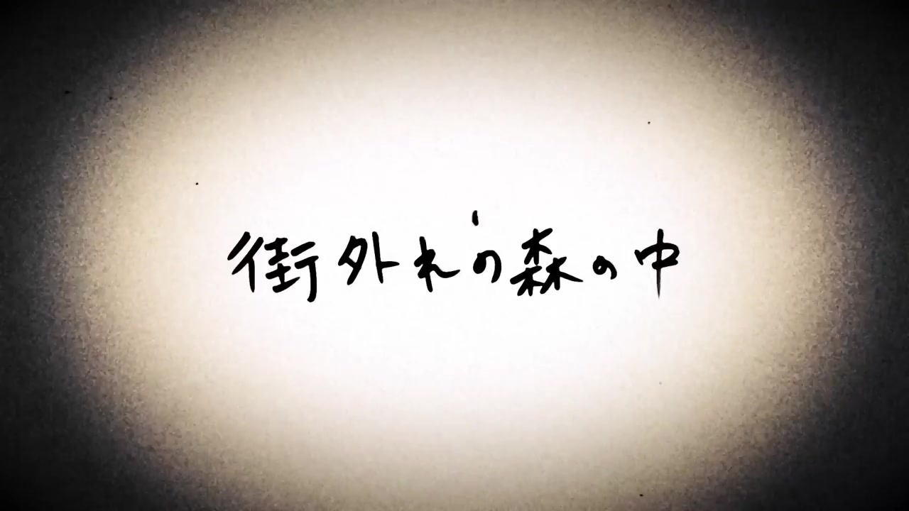 [图]CIVILIAN 『樱野前夜』Lyric Video