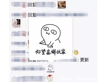 新版朋友圈评论表情包