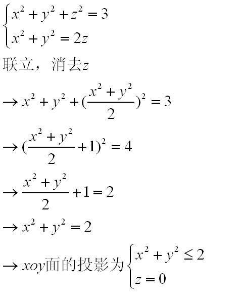 15 采纳率: 47%    等级: 6 已帮助: 56人 消去z,得到投影方程 确定