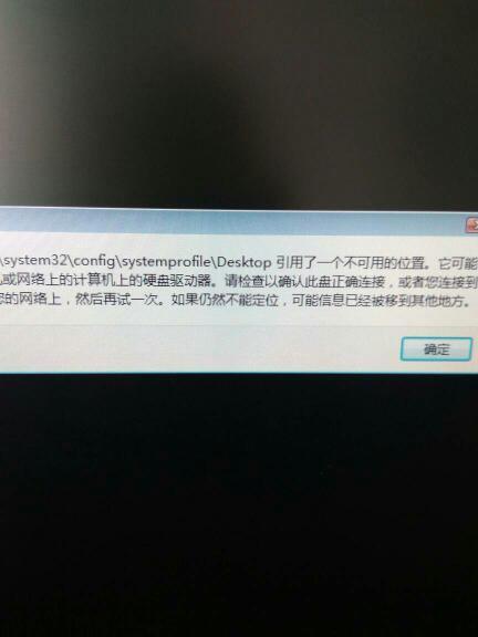 怎么Desktop不可用位置