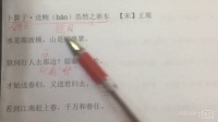 [图]卜算子.送鲍浩然之浙东