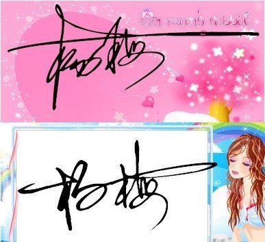 艺术签名在线生成