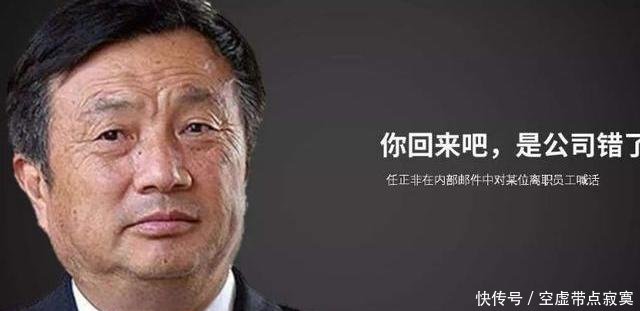 华为任正非成就