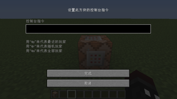 Minecraft命令方块怎么用 360问答