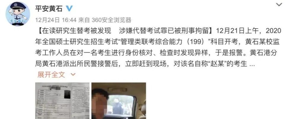 研究生考试的时候带什么