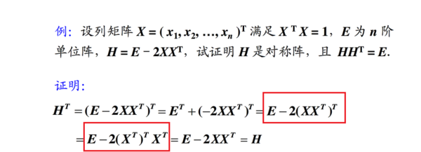 求解该矩阵证明题里的证明过程,矩阵计算不是