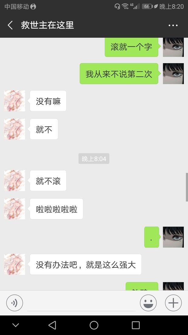 这个射手座女生是不是喜欢我