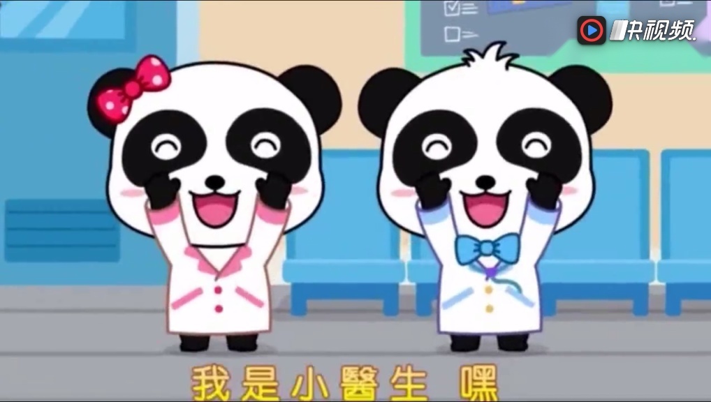 幼儿园小朋友儿歌教学:《我是小医生》动画视频,最喜欢的游戏
