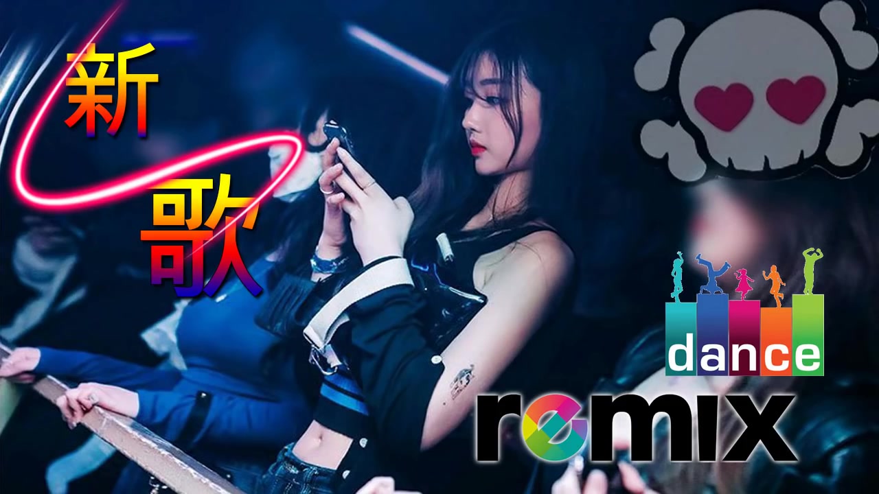 [图]最新的DJ歌曲 2019 (中文舞曲)令人难忘的 年 -最受欢迎的歌曲 - 全女声超好 - Chinese DJ