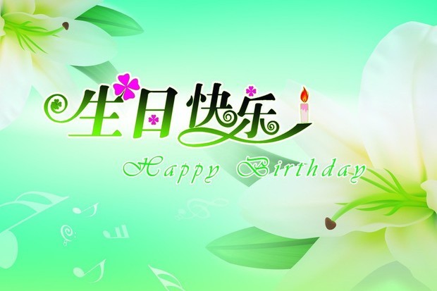 自己本命年24生日说说心情短语