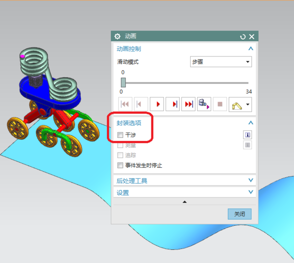 ug10.0运动仿真动画里封装选怎么勾选不了?