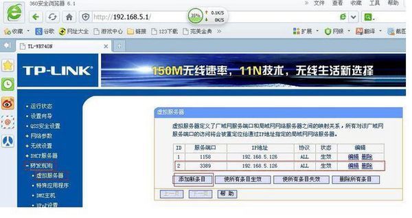 用远程桌面连接控制外网电脑怎么实现