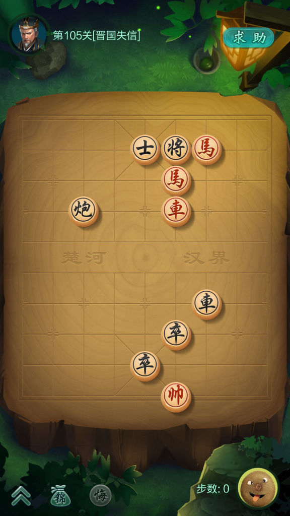 jj中国象棋春秋争霸第105关怎么过?