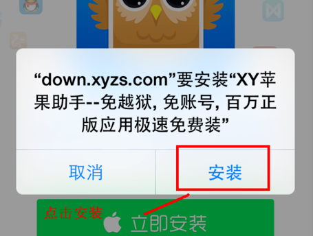 iPhone7在不越狱的情况下怎么安装两个微信