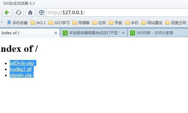 本地服务器搭建完成后打开显示initDede.php lo