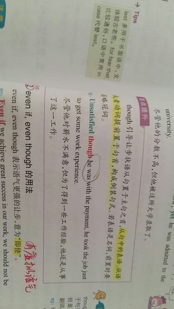 图 不是说作为表语的形容词提前要完全倒装 也