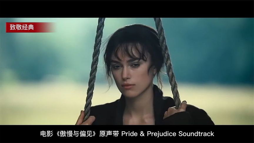 [图]电影《傲慢与偏见》原声带 Pride & Prejudice Soundtrack