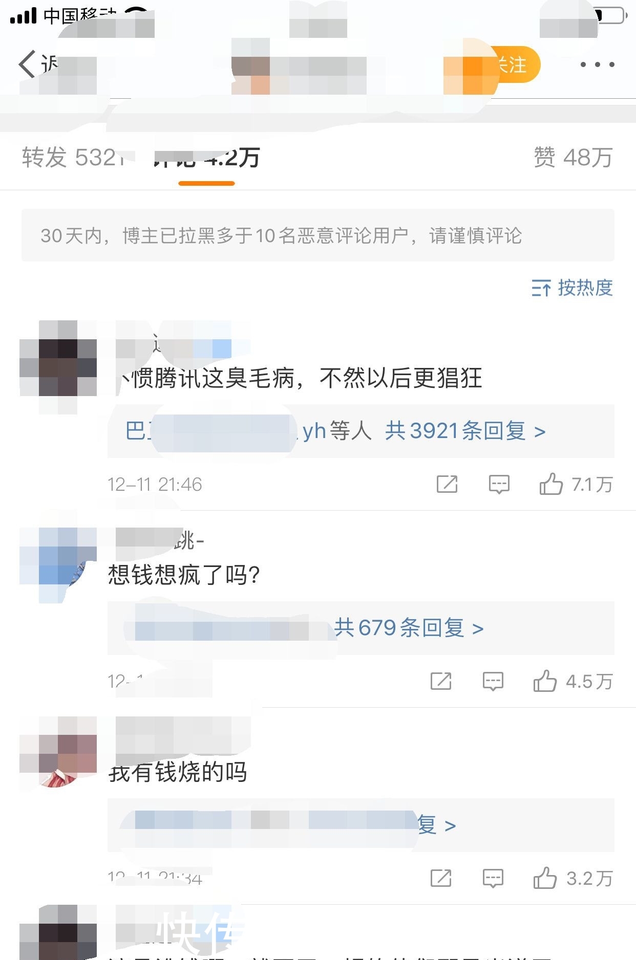 庆余年免费全集在线看