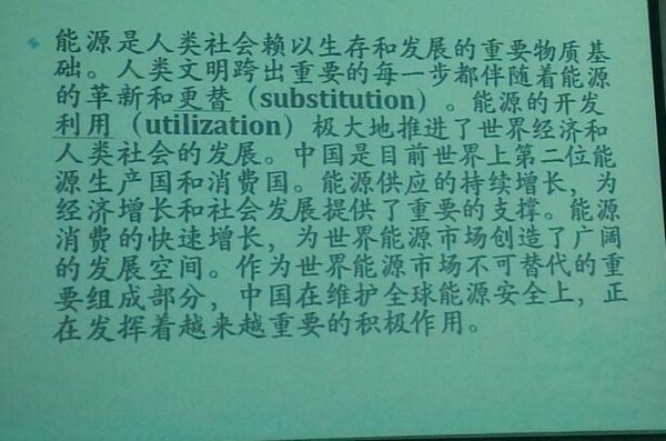 03 能源是人類社會賴以生存和發展的重要物質基礎人類文明跨出重要的