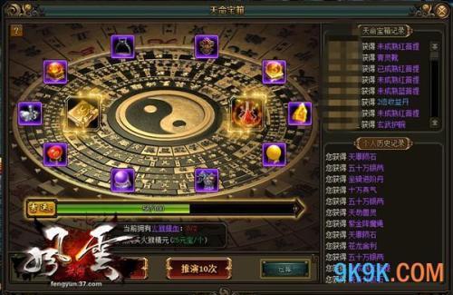 欧陆风云4 1.22.1天命秘籍