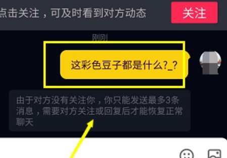抖音怎麼發私信?
