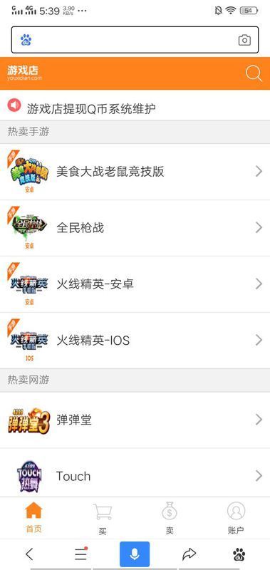 生死狙击低价卖号