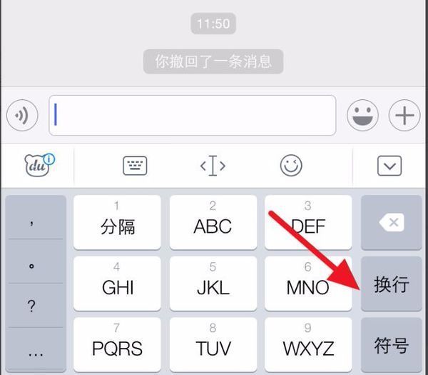打字的时候,可以看到换行,点换行就会切换到下一行了.