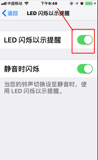 苹果收到信息时闪光灯闪烁怎么弄