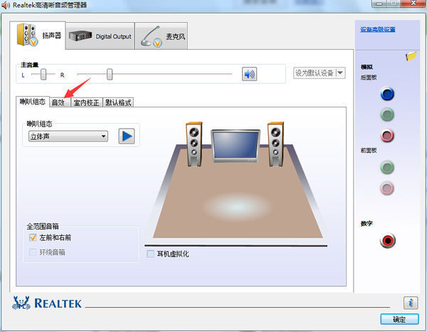 電腦均衡器怎麼調重低音有感覺