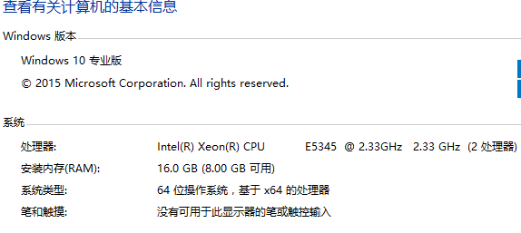 16G内存显示8G可用
