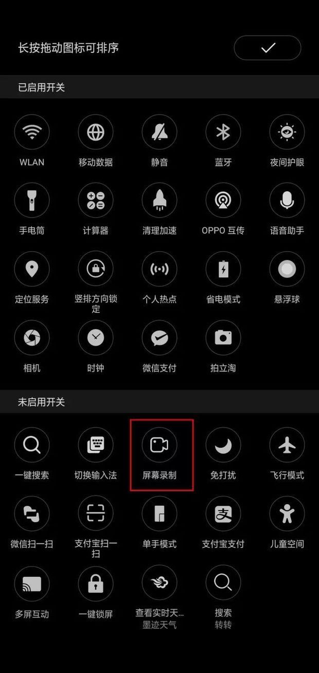 oppo手机怎么录里面的视频_360问答