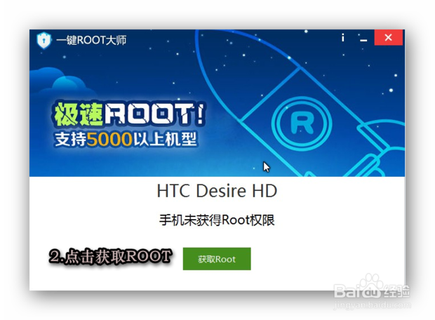 vivo xplay3s的root教程