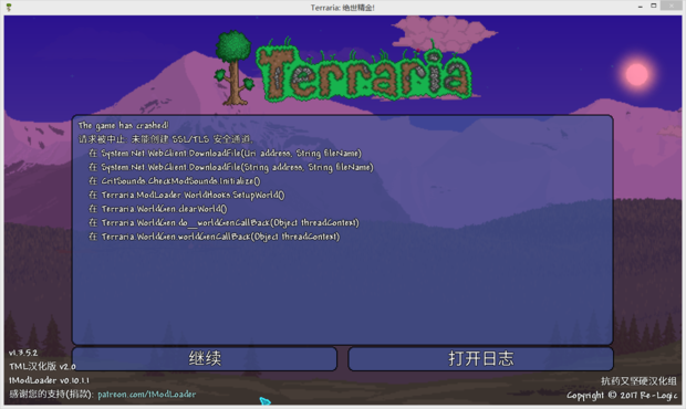 泰拉瑞亚Mod加载器创不了地图了