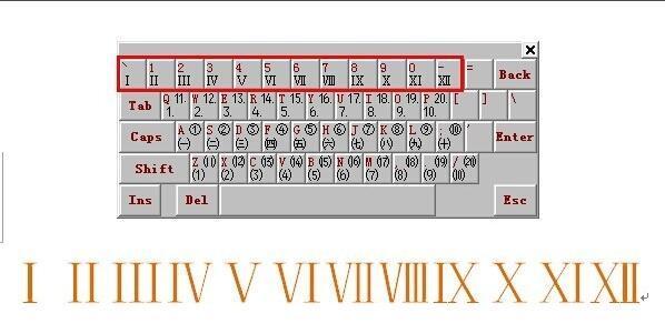 4,接着在显示的"软键盘"界面中,点击相应的按键就可以输入罗马数字.