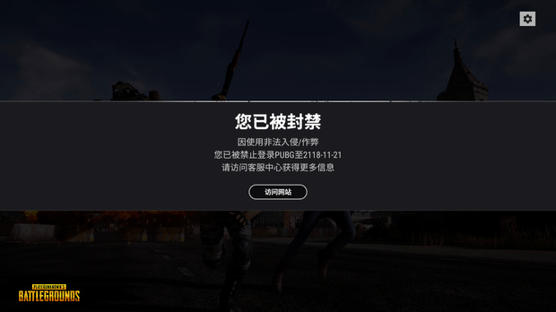 吃鸡号被盗申请回来为什么不能登