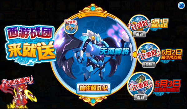 赛尔号2015五月签到送什么精灵