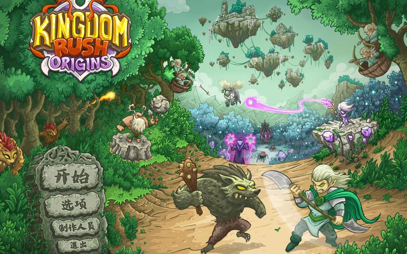 皇家守卫军3:起源——都尔德郊原