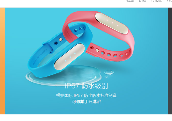 小米手环防水吗,洗澡不想拿下来