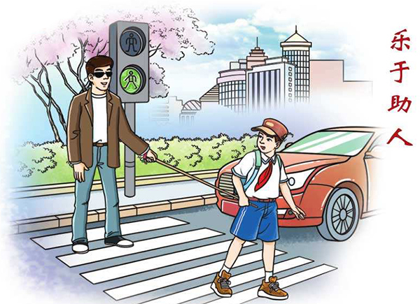 乐于助人的诗句