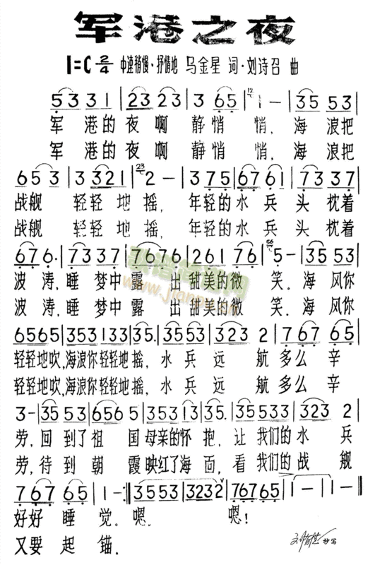 求军港之夜的长笛谱……不要简谱啊