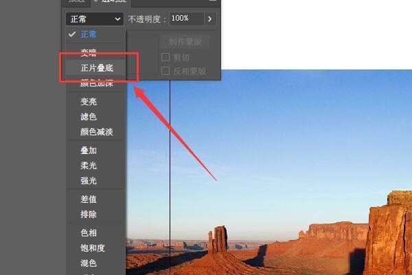 ai怎么进行正片叠底工作?