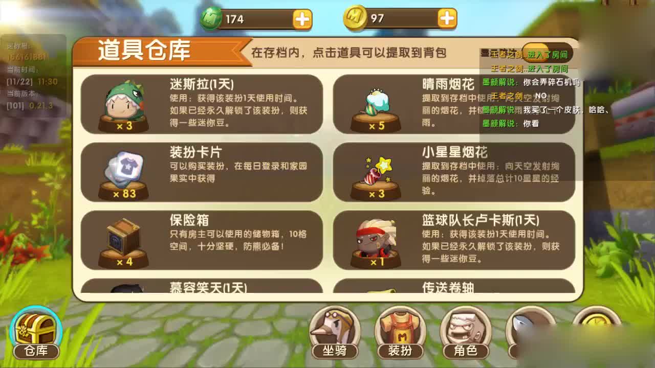 迷你世界联机 生存 墨颜和伙伴一起野外冒险80