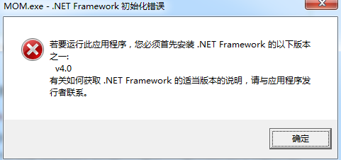 Microsoft .NET Framework v4.0安装未完成