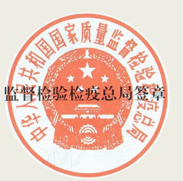 用PS CS6怎样把章抠出来、去掉黑色字体、求